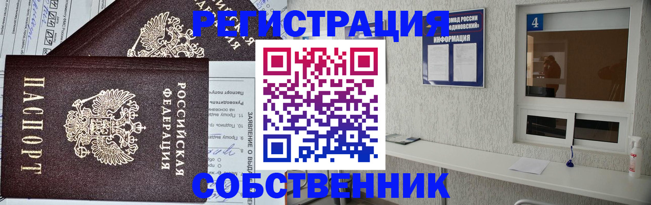 временная регистрация в Кашире